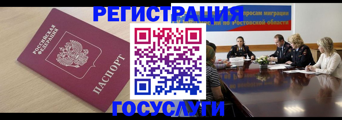 купить прописку в Менделеевске