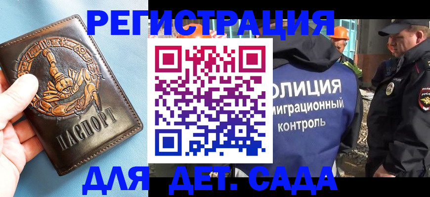 прописка в квартире в Менделеевске