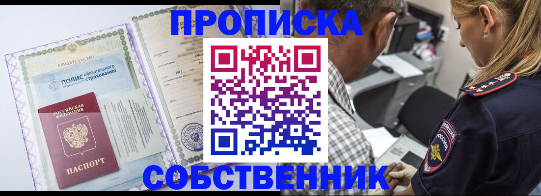 где прописаться в Менделеевске