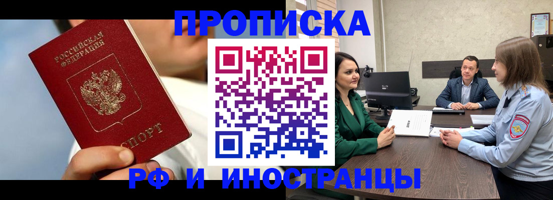 временная регистрация адрес в Менделеевске