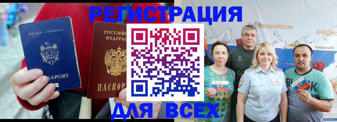 миграционный учет в Менделеевске
