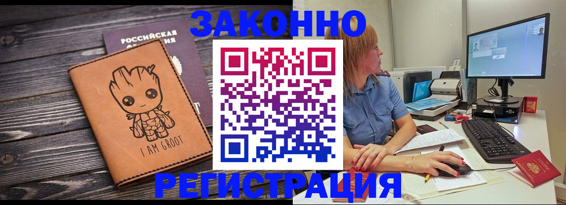 прописка для школы в Менделеевске