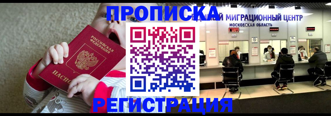 где прописаться в Менделеевске