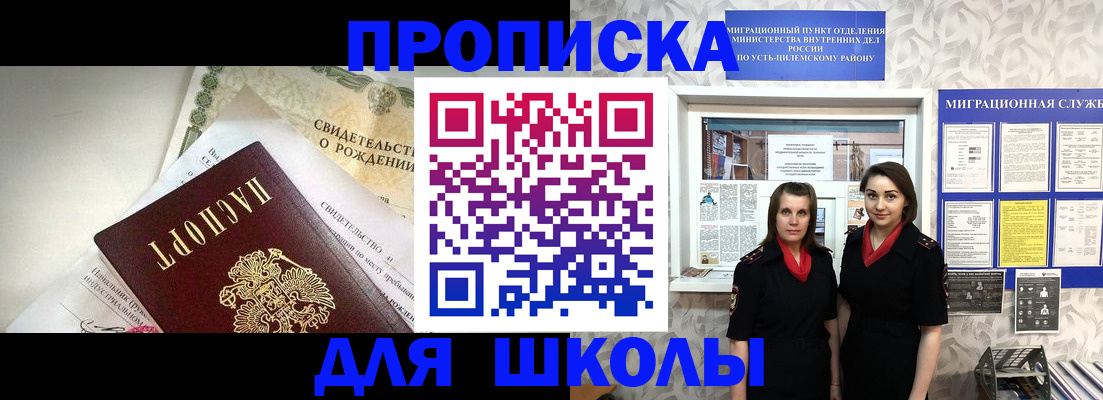 пропишу в квартире в Менделеевске